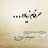 بانوک بلوچ
