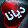 دیانااام