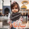 یا ضامن آهو